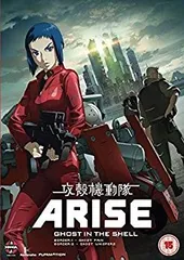 【中古】(未使用･未開封品)　攻殻機動隊 ARISE border:1 & 2 DVD-BOX (2作品 Ghost Pain & Ghost Whispers) こうかくきどうたい アライズ 士郎正宗 アニメ [DVD] [Import] [P f4u0ba