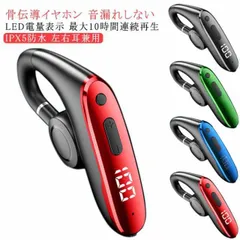 骨伝導イヤホン ワイヤレスイヤホン 音漏れなし 耳を塞がないイヤホン 耳掛け式  オープンイヤー イヤホン 片耳 Bluetooth5.2 超軽量 マイク付き ヘッドホン 10時間連続再生 IPX5防#jsea3028