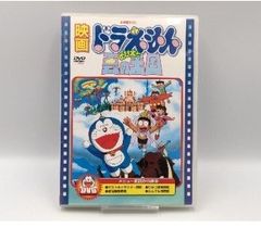 映画　ドラえもん　のび太と雲の王国　DVD