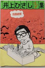【中古】バイオハザード&lt;Jump j books&gt;／朝倉 究/フラグシップ (著)、坂本 眞一 (著)／集英社 中古】バイオハザード<Jump j books>／朝倉 究/フラグシップ (著