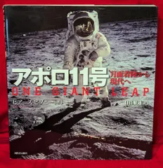 NASA ポスター アポロ11号　フレーム付　月　宇宙　宇宙飛行士 61D5I5ybRSL._AC_SY200_QL15_.jpg