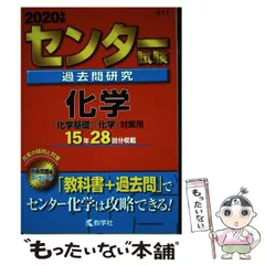2025年最新】赤本 センター試験の人気アイテム - メルカリ