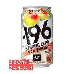 サントリー -196ストロングゼロ〈ダブル完熟梅〉350ml 24缶入り 缶チューハイ STRONGZEROのサムネイル