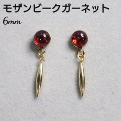 モザンビークガーネット 6mm 天然石 スティック デザインピアス