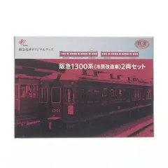 阪急2000系 Nゲージ 鉄道コレクション モーターあり 4両セット ジャンク 阪急2000系 Nゲージ 鉄道コレクション モーターあり 4両セット