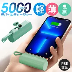 ★PSE認証済★ モバイルバッテリー 最新型 5000mAh USB ミニ 軽量