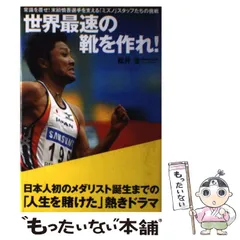 2025年最新】末續慎吾の人気アイテム - メルカリ