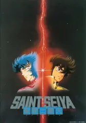 レア‼️ 聖闘士星矢 真紅の少年伝説 ポスター　B2サイズ　当時物　非売品 Amazon.co.jp: 聖闘士星矢 ポスター 当時物 劇場版 真紅の少年
