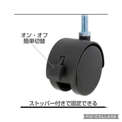 新品未使用　格安　ルミナス　メタル　ポール　キャスター　4個セットのサムネイル