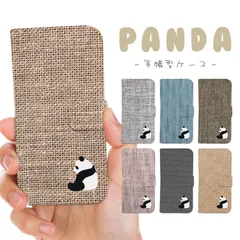 全機種対応 手帳型 スマホケース パンダ アニマル柄 かわいい ファブリックプリント iPhone アンドロイド ケース カバー Galaxy AQUOS Google Pixel Xperia arrows OPPO グーグル ピクセル カバー