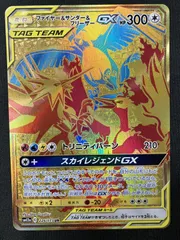 ファイヤー&サンダー&フリーザーGX UR SM12a TAG TEAM GX… ファイヤー&サンダー&フリーザーGX UR SM12a TAG TEAM GX