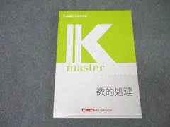 2025年最新】LEC Kマスターの人気アイテム - メルカリ