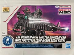 2025年最新】HG 1/144 ガンダムFSD (試作型ロングレンジ・ビーム