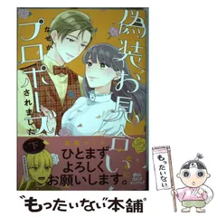 2026年最新】恋と嘘 婚姻届の人気アイテム - メルカリ
