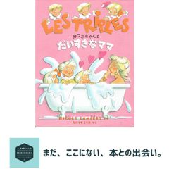 未来を切り開く永遠の叡智 真実の知恵 成功への道程 [ジェームズ