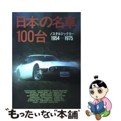 2024年最新】日本の名車の人気アイテム - メルカリ