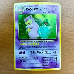 わるいヤドラン カードe PSA わるいヤドラン | ポケモンカードweb ポケモンカード☆web(028/048)