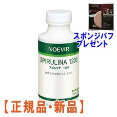 ヤマト工芸 NOEVIR SPIRULINA ノエビア スピルリナ 1200 粒×3本入り