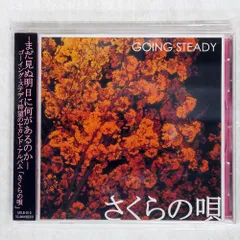 GOING STEADY レコード Yahoo!オークション -「ゴーイングステディ」(レコード) の落札