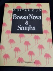 ギター二重奏・ボサノバ・サンバ名曲集 (デュオシリーズ 4) 楽譜　棚Sa3