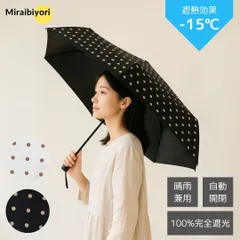 日傘 折りたたみ 自動開閉 ドット柄 水玉 軽量 8本骨 ワンタッチ 折りたたみ傘 雨傘 完全遮光 晴雨兼用 UVカット 紫外線対策 熱中症対策 涼しい レディース 女性 ギフト プレゼント おしゃれ お洒落 上品 晴雨兼用傘 小さめ 雨傘 母の日