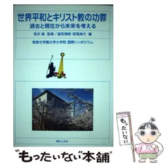 中古】 恵泉女学園大学 2006/教学社