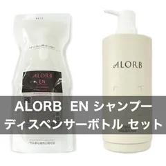 2024年最新】alorb enの人気アイテム - メルカリ