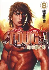 タフ TOUGH 龍を継ぐ男 1-30巻セット 中古品 楽天市場】tough龍を継ぐ男 全巻の通販