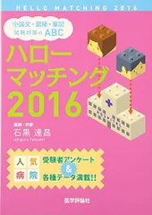 2024年最新】ハローマッチングの人気アイテム - メルカリ