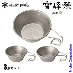 大人の逸品』 ドラえもん 50周年デザイン シェラカップ 3個セット