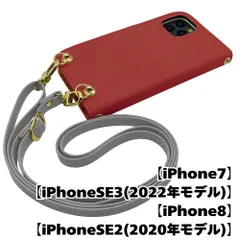 【新品未使用】iPhone SE 第3世代 (2022) 第2世代(2020) ストラップ付 手帳型スマホ ケース ショルダー (カバー色ボルドー、ストラップ色ライトグレー) zflip51-strap24-iphone7-bord-lgy