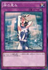 [중고] 유희왕 AT10-JP008[N]:신의 은혜