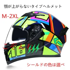 即購入OK　システムヘルメット フルフェイスヘルメット バイク用品 ヘルメット オートバイクヘルメット ダブルシールド BIKE HELMET 内装は取外し/通気吸汗 M-2XL
