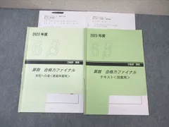 2024年最新】日能研5年の人気アイテム - メルカリ