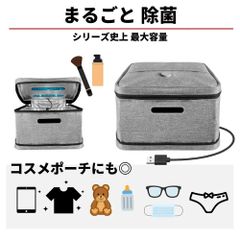 XXLサイズ 除菌ボックス 携帯 マスク メイクボックス コスメボックス 大容量