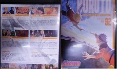 BORUTO-볼트- NARUTO NEXT GENERATIONS 32 삼병 유후코, 스기야마 노리히코, 다케우치 준코 [중고]