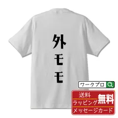 2025年最新】バレンタイン もも シャツの人気アイテム - メルカリ