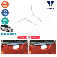 2025年最新】セレナc27テールランプの人気アイテム - メルカリ