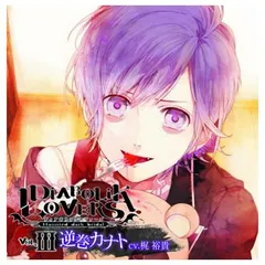 DIABOLIK LOVERS ドS吸血CD Vol.3 逆巻カナト