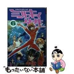 2024年最新】中垣慶の人気アイテム - メルカリ