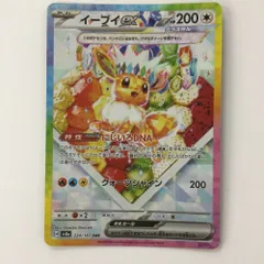 【ローダー付！】イーブイex SAR SV8a 224/187 1枚 ポケカ】イーブイex SAR(224/187)の買取価格と相場｜テラスタル