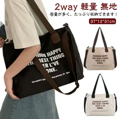 トートバッグ 厚手 大容量 帆布 A4 キャンバス 斜めがけ 軽量 無地 大きめ レディース 軽い 2way 多収納 ショルダーバッグ マザーズバッグ ママ かわいい キャンバストート 肩掛け 買い物#xk4953