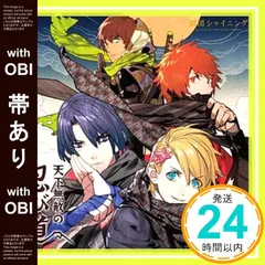 【帯あり】うたの☆プリンスさまっ♪ 劇団シャイニング 天下無敵の忍び道 [CD] ドラマ? 一十木音也(寺島拓篤)? 寺島拓篤? 聖川真斗(鈴村健一)? 鈴村健一? 来栖翔(下野紘)? 下野紘? 愛島セシル(鳥海浩輔)? 鳥海浩輔? 上松範康(Ele_07