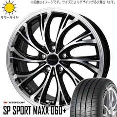 2025年最新】225/55R19 ダンロップの人気アイテム - メルカリ