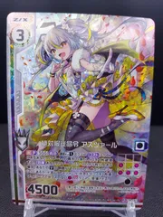 2025年最新】アスツァールの人気アイテム - メルカリ