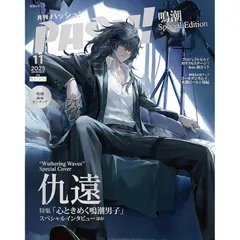 PASH!　まとめ売り 2025年最新】pash! 鳴潮の人気アイテム - メルカリ