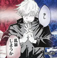 【中古】シール・ステッカー [単品] 五条悟(少し乱暴しようか) 特製ステッカー 「呪術廻戦 特級呪術師五条悟の甘味展開焼菓子・2」 同梱品