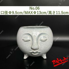 【訳あり特価】NO06 北欧 植木鉢 陶器鉢 お買い得 多肉 植物 鉢植え セール SALE 激安 レア  難あり インテリア プレゼント 海外 盆栽 花瓶 おすすめ プランター 人気 デザイン 観葉植物