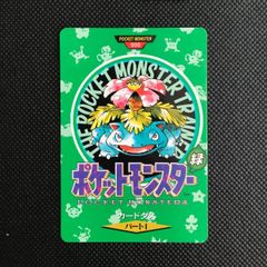 ポケモンカードダス ポケットモンスター青 カメックス タウンマップ