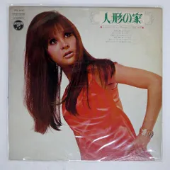 弘田三枝子 燃える手 EPレコード 見本盤 弘田三枝子 燃える手 EPレコード 見本盤 - メルカリ